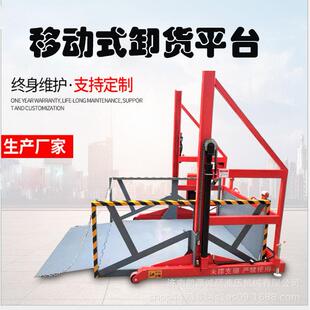 电动液压小型升降机集装 车卸货升降平台 箱货柜上下货神气移动装