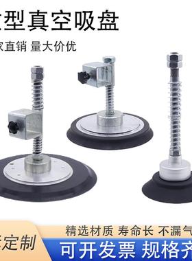 重型真空吸盘230300支架套装金具嘴气动强力吊具玻璃钢工业机械手