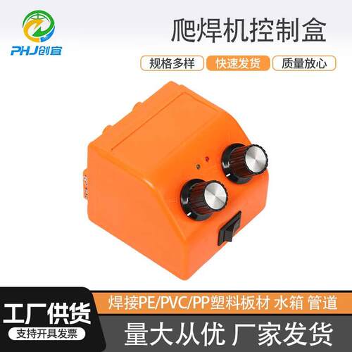 爬焊机主板总成套线路板调温调速开关土工膜焊接机控制盒焊枪焊台