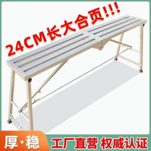 马凳升降折叠加厚装修室内刮腻子便携伸缩工程梯厂家水电工脚手架