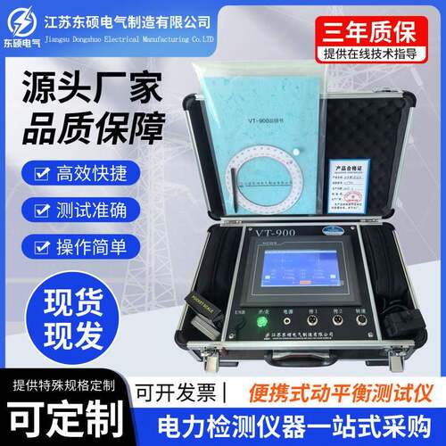 VT700/VT800高精度便携式动平衡测试仪/测量仪机床主轴叶轮风机用