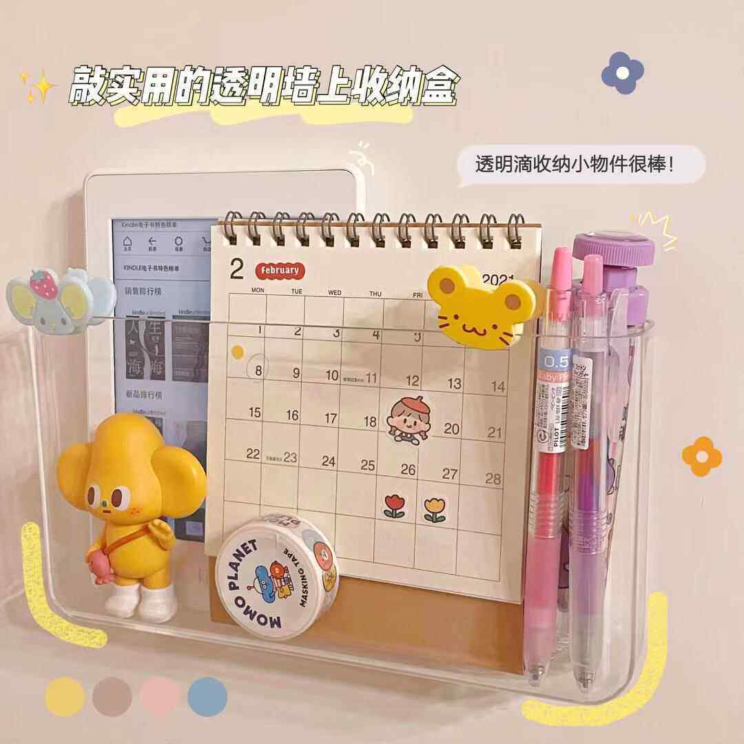 免打孔墙上置物架宿舍床头放手机收纳盒学生寝室壁挂式杂物收纳盒