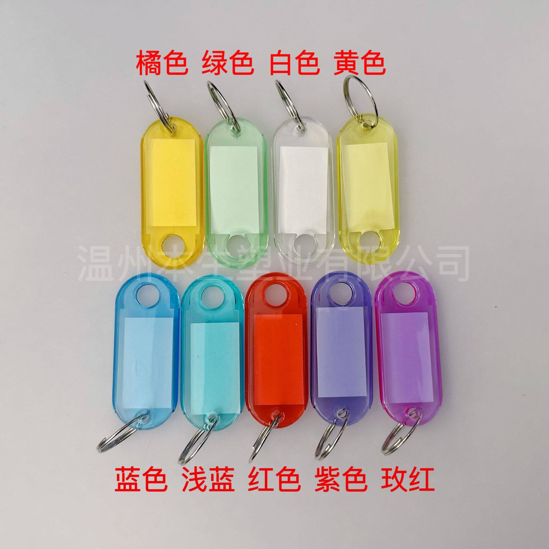 钥匙牌标签牌号码牌标识牌钥匙扣标记挂牌分类管理吊牌圈环锁匙牌