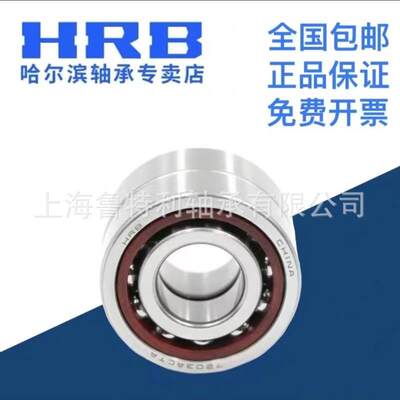 哈尔滨角接触轴承7015 7016 7017 7018 7020ACTA/P5 P4DB DF DT