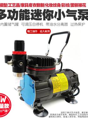 18B模型喷笔气泵高达模型喷漆喷泵模型上色喷枪家具修补空压机