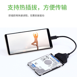 SSD固态硬盘转接线TYPE-C转SATA易驱线2.5寸硬盘光驱转换线数据线