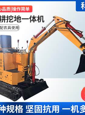 多功能工业挖机旋耕一体机微挖水旱两用耕地机小型农用履带挖掘机