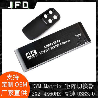 高清KVM切换器HDMI 4K60HZ矩阵2进2出主机电脑USB3.0双屏扩展显示