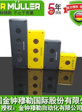 GER MULLER 金钟穆勒M22 表面安装按钮盒 1-6孔 黄/灰色原装正品