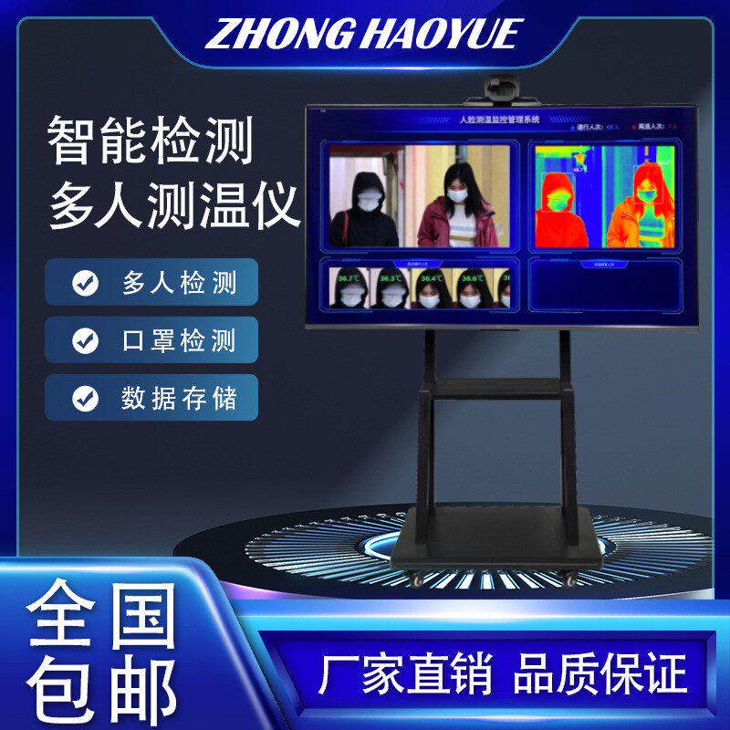 新款直销热成像测温仪远距离红外线自动人脸识别商用一体机高精准