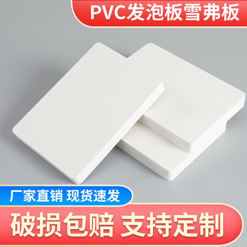 18毫米mmpvc雕刻板生产广告结皮共挤无甲醛pvc发泡板雪弗板可切割