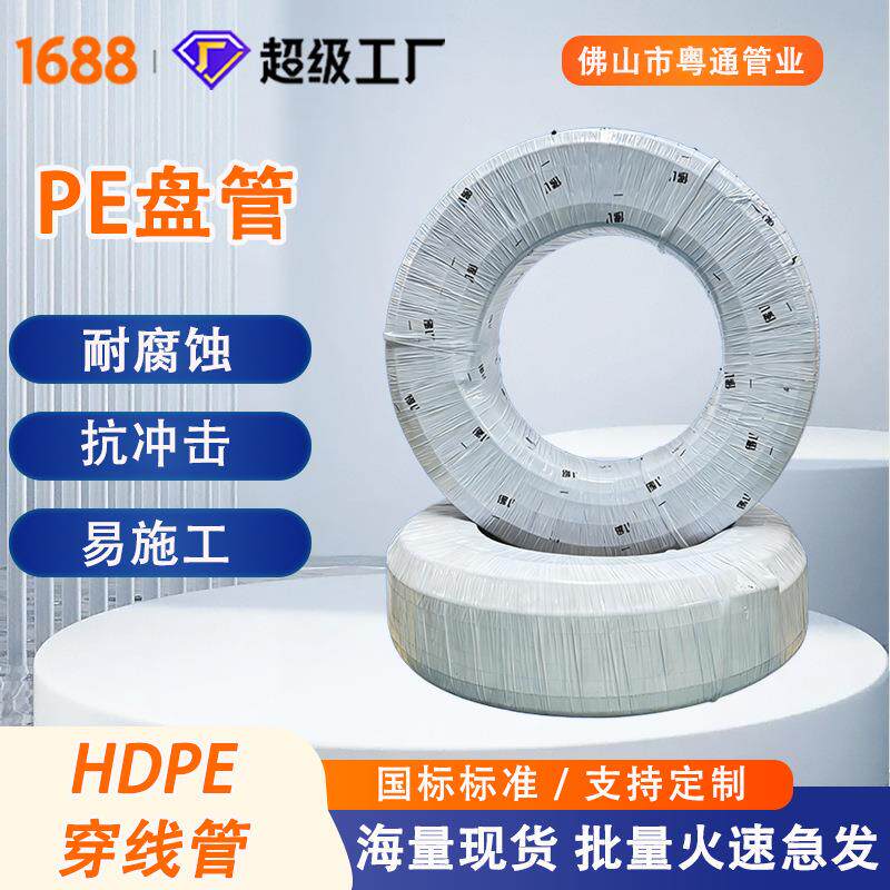 黑色pe穿线管预埋地埋通信电线电缆保护管护套内衬开挖hdpe塑料管