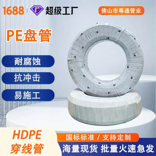 黑色pe穿线管预埋地埋通信电线电缆保护管护套内衬开挖hdpe塑料管