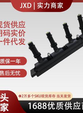 厂货源供应适用雪佛兰别克汽车点火线圈高压包 55573735 55579072