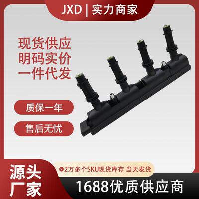 厂货源供应适用雪佛兰别克汽车点火线圈高压包 55573735 55579072