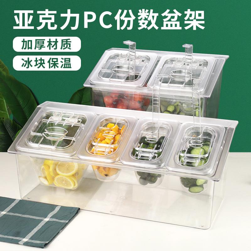 1/6份数盆单排奶茶店果酱调料盒架 奶茶物料份数盒调味盒架子套装