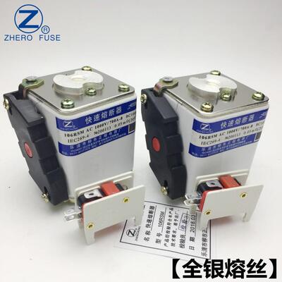 正熔熔断器106RSM-1000V/150A 200A 250A 300A-8快速熔断器
