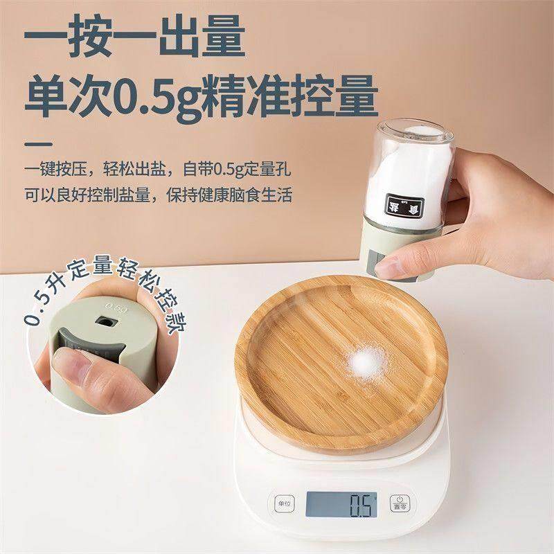 定量盐罐调料盒厨房精准控盐0.5g一键按压塑料调味罐厨房专用瓶罐,厨房/烹饪用具,调味瓶罐/调料研磨器,淘宝优惠券,粉丝福利购,淘宝优惠卷