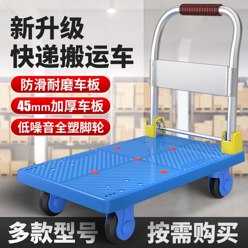 塑料平板车折叠手推车四轮工具车小推车拉货拖车仓库搬运车配货车
