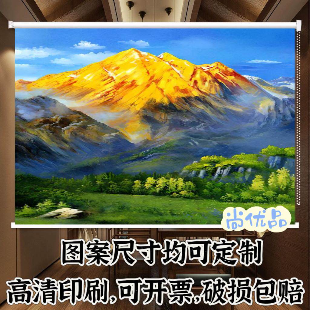 日照金山背靠山风景画卷帘客厅办公室卧室遮阳全遮光升降卷拉窗帘