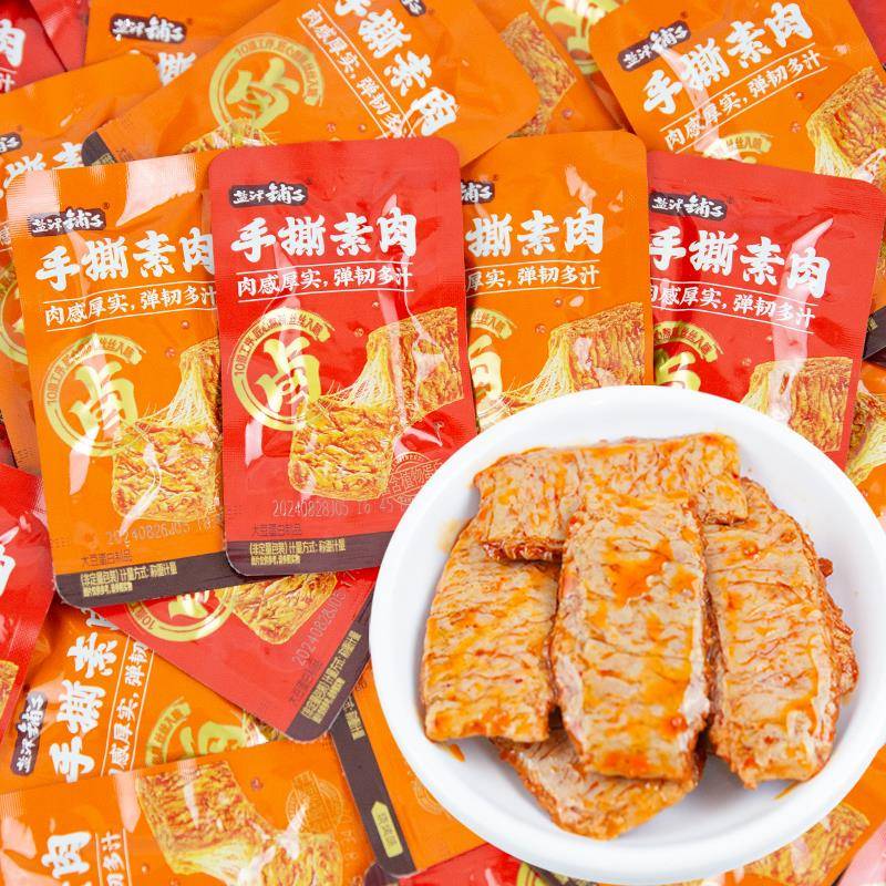 速发现货香辣解馋肉干零食盐津铺子手撕素肉素牛排豆干面筋卤香辣