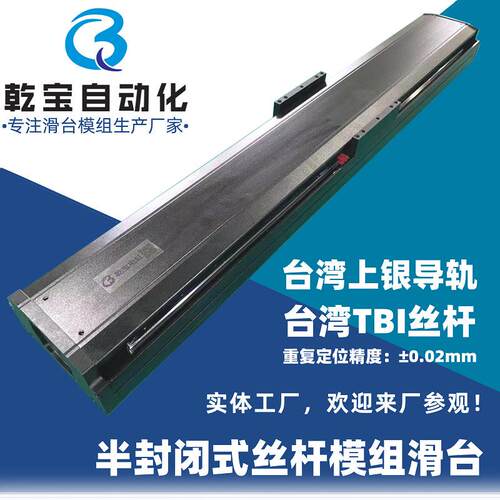 深圳乾宝自动化直线滑台厂家线性模组直供铝型材XY模组机械手平台