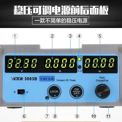 胜利VICTOR程控开关电源VC3003B/3005B/3010B可调流稳压开关电源