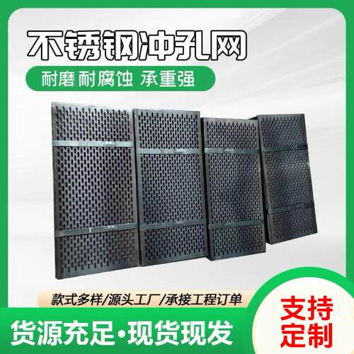 不锈钢冲孔网金属冲孔板筛分过滤圆孔冲孔网镀锌铁板重型冲孔筛网