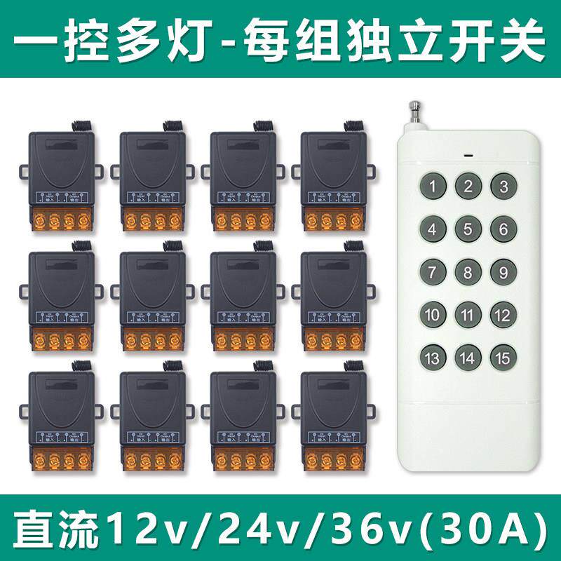 大功率无线遥控开关12v24v36V48V72V直流车用电机灯带水泵遥控器