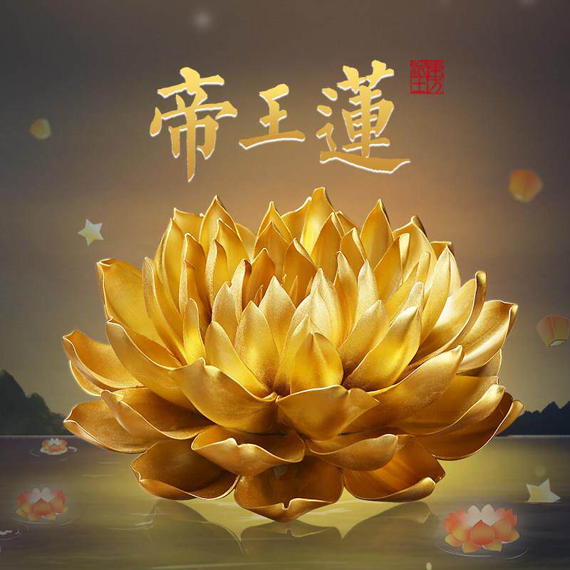 戴玉堂金色莲花佛前供花观音佛像供奉家用供佛彷真花假花装饰摆饰