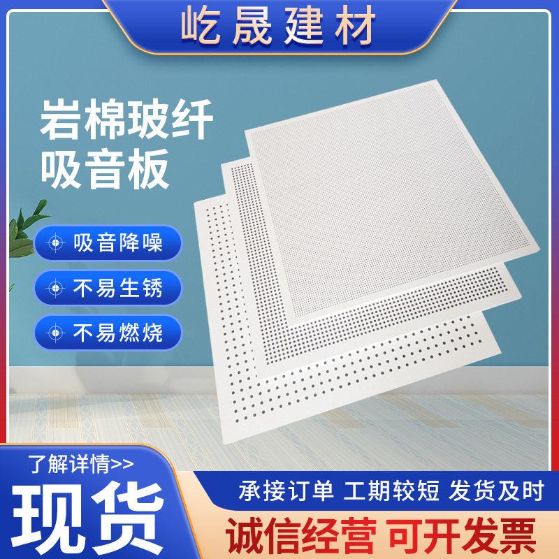 玻纤方形吸音板墙体玻璃纤维隔音板公室装饰材料玻纤吸音板厂家