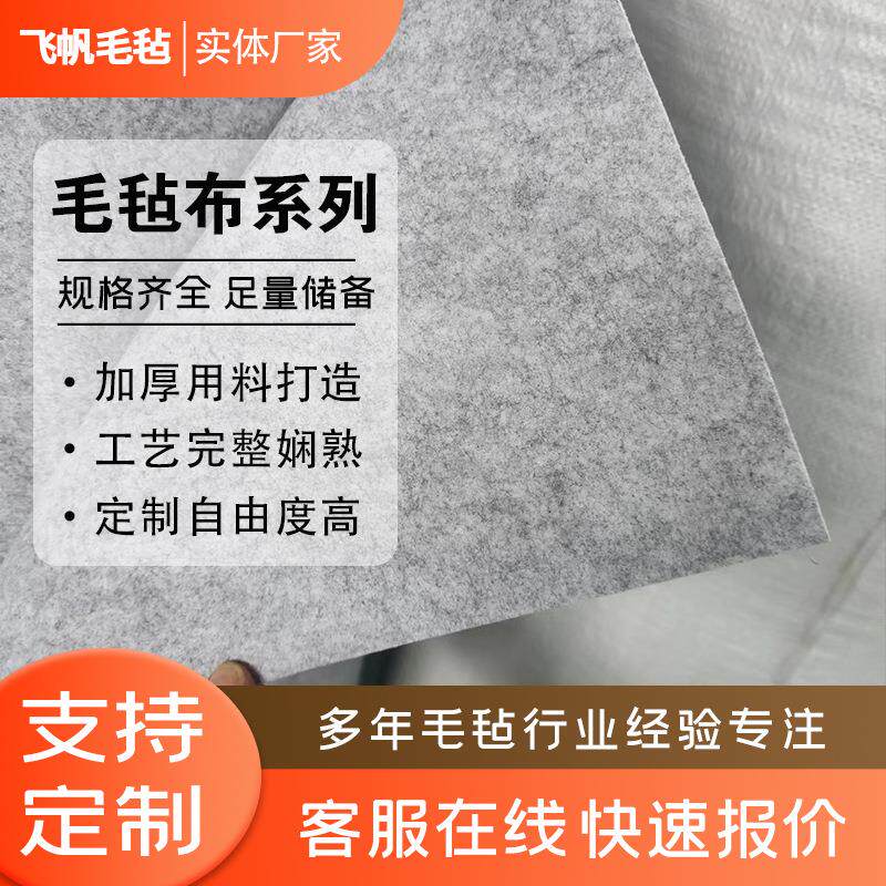 毛毡布彩色毛毡隔音墙幼儿园背景布化纤毛毡不织布背胶毛毡