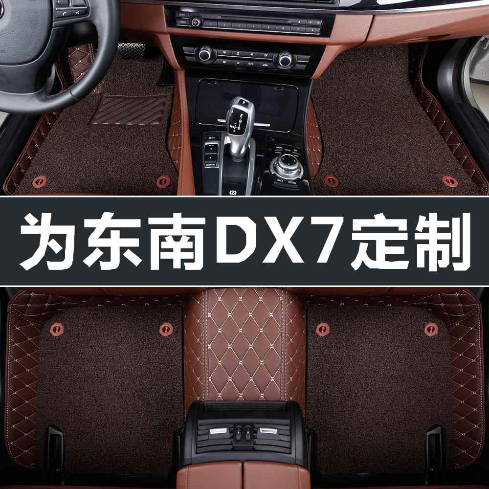 东南dx7脚垫2016款/2017款/2018款专用大包围全包围汽车脚垫