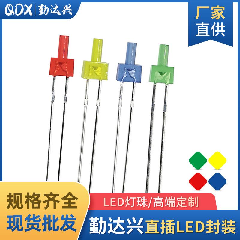 f2高平头2mm黄发黄红发红绿蓝指示灯宝塔形插件led灯珠发光二极管