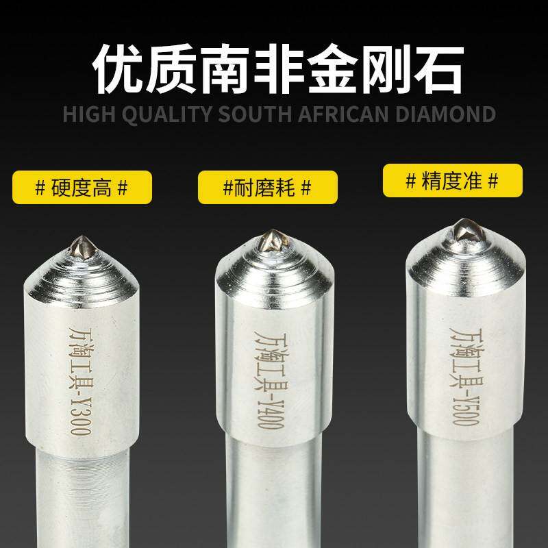 天然金刚石砂刀金刚石笔砂轮修整器铣磨石金轮钢石床金刚Y200\/Y3
