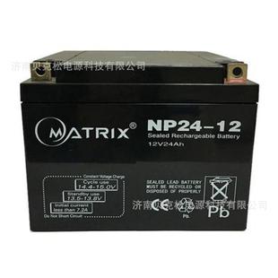 矩阵蓄电池NP65 12通讯机房基站12v65a75a船舶照明直流屏 12NP75