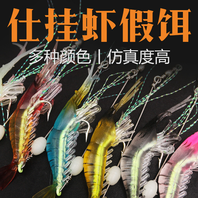 工厂仕挂虾 夜光珠仿真大虾 软体路亚饵鲈鱼翘嘴软饵虾形鱼饵
