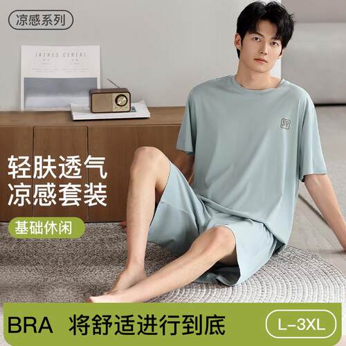 Men Lightweight Sleepwear Set Round Neck Plaid Print Sleeve