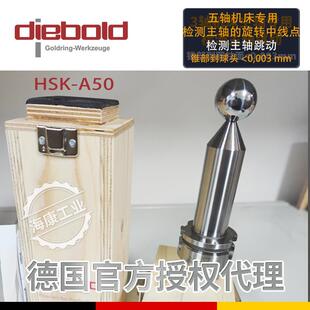 A32球头检测棒 HSK 72.560.742.100专业级 球棒 德国戴博Diebold
