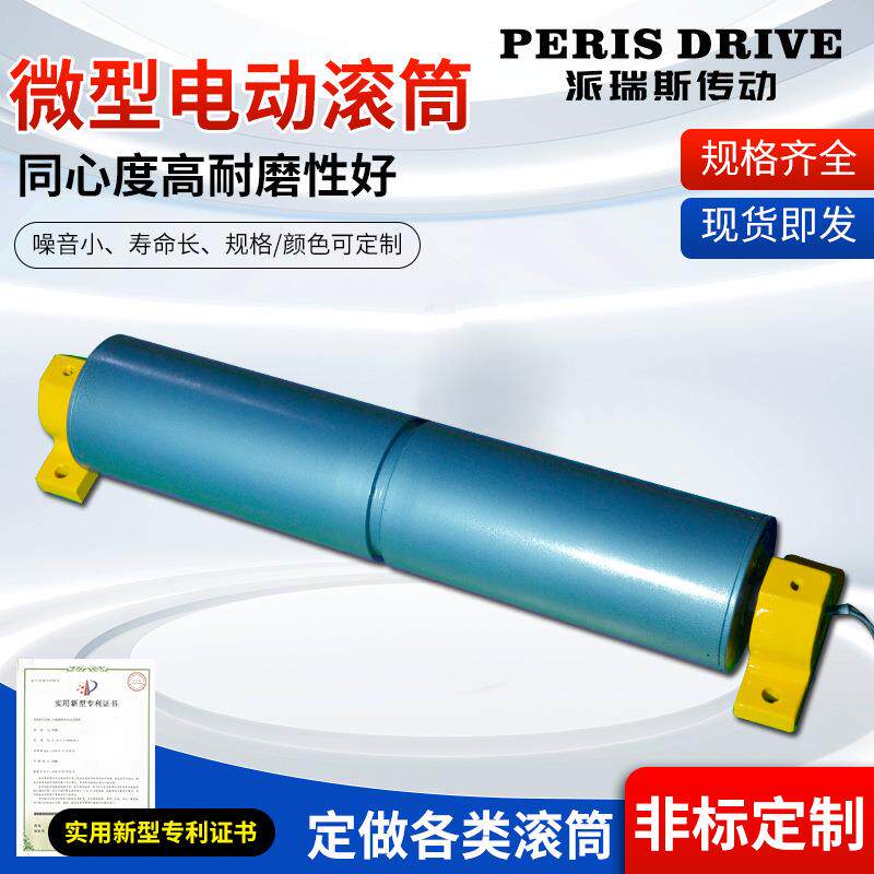 传送带辊筒卸货输送机电动滚筒包胶滚筒被动传送带微型电动滚筒