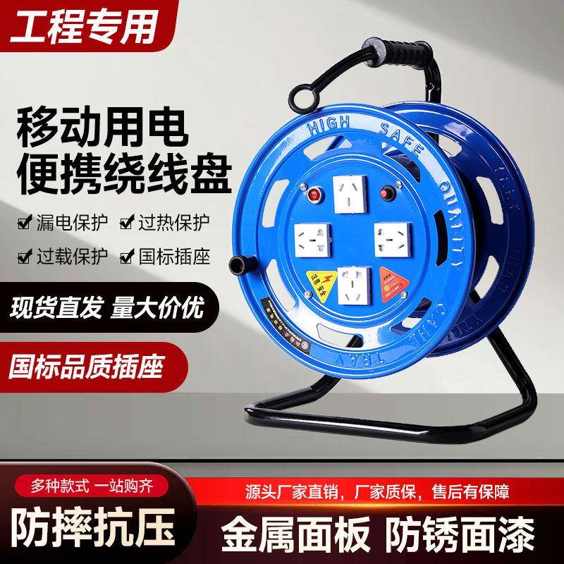 移动电缆盘空盘手摇线滚子绕线盘拖线放线带轮大功率电线延长线盘