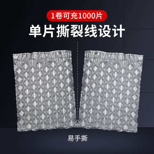 葫芦膜1.8丝充气袋气泡膜打包纸箱填充袋水果数码产品充气气泡垫