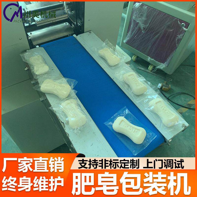 全自动固体香皂包装机袋装手工皂皂自动套袋机皂枕式包装机