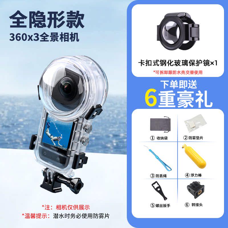 运动360适用影360x4配件相机全景全防水隐形insta360x3壳壳石潜水
