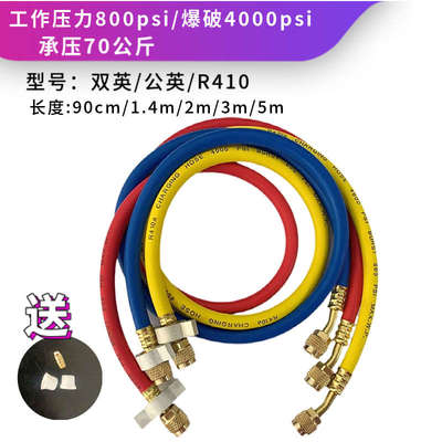 空调汽车R22R410aR134承压防爆三色加氟管铜接头带扳手送垫子顶针