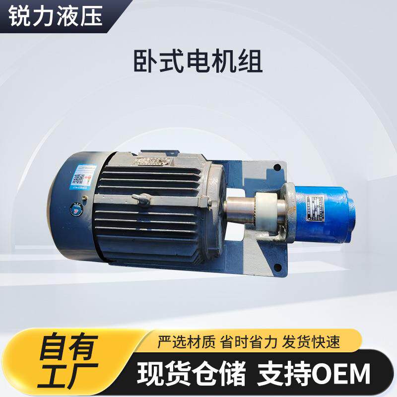 WBZ-40/50/6卧式齿轮油泵电机组CB-B40/50/6JZ耐用