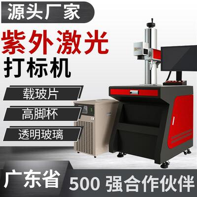 外激光打标机VIN车架号刻印设备高精度金属打标机设备生产厂家