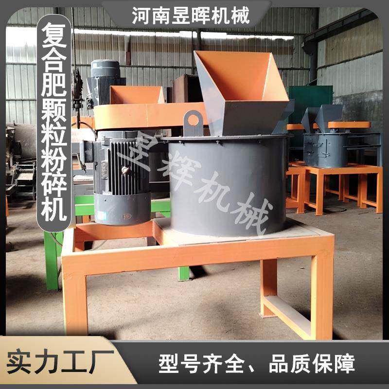 厂家供应复合肥颗粒粉碎机立式链条粉碎机块状颗粒粉碎设备