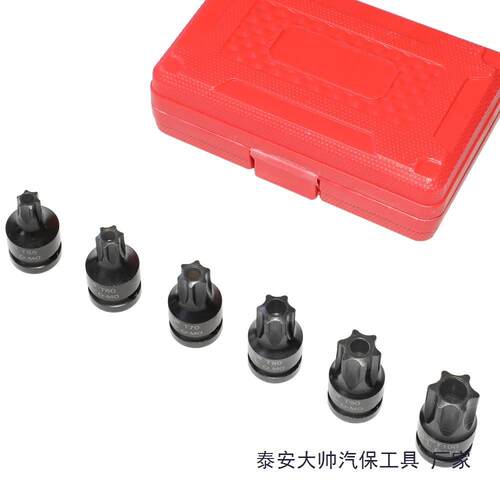 批头套筒 梅花内六花套筒电动内六角扳手旋具批头T90T100花型套筒