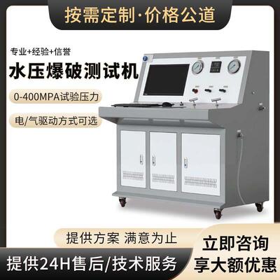 工厂定制耐压测试机全自动超压压力检测水压爆破试验机